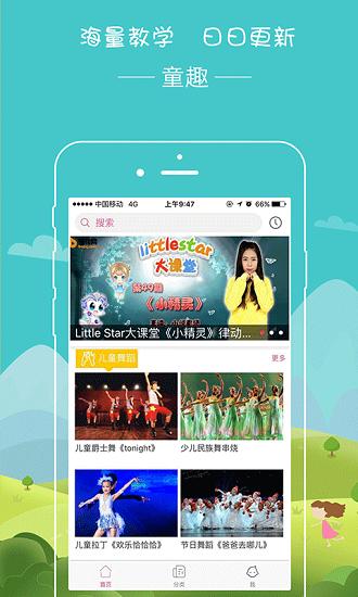 播视童趣官方版 v2.0.1 安卓版