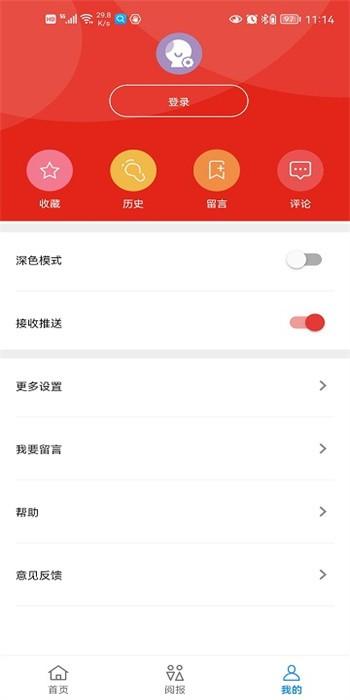 亚洲中心时报app官方版