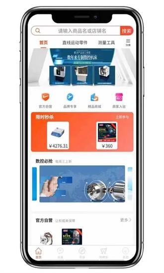 cncx商城官方版 v1.4.4 安卓版