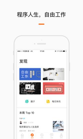 云沃客企业版 v5.7.4 安卓版