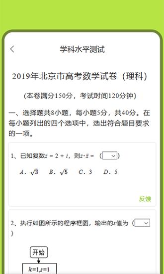 笔尖教育最新版 v1.12.0 安卓版