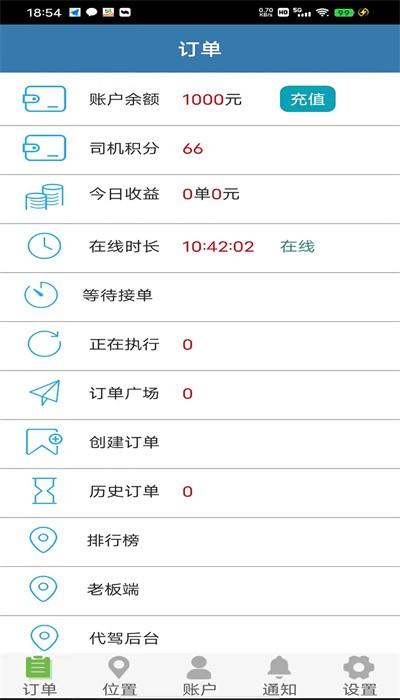 大手代驾司机端app v9.2.202306112201 安卓版