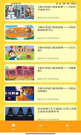 云分数官方版 v1.0.0 安卓版