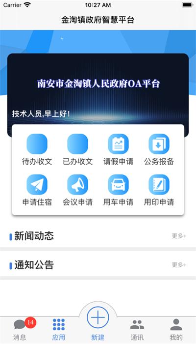 奇趣办公app官方版 v3.2 安卓版