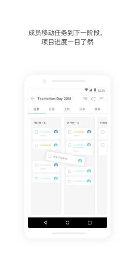teambition手机版 v11.42.7 安卓版