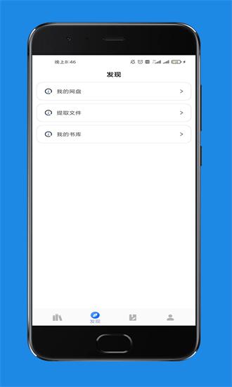 爱书猫新版app v1.1.5 安卓版