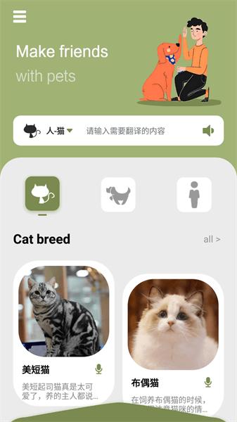 幸福猫咪社手机版