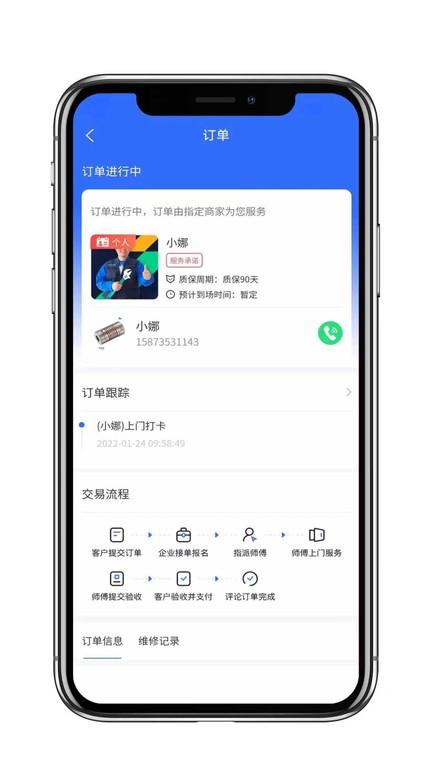 cncx急修最新版