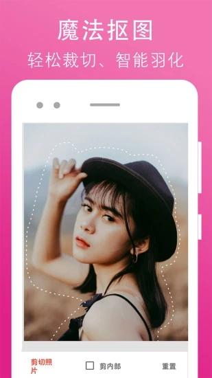 拼图照片编辑软件 v2.11.200124 安卓版