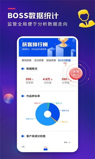 装企客源引擎app v1.0.4 安卓版