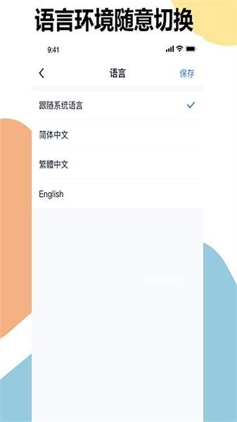 明象云办公软件 v1.0.0 安卓版