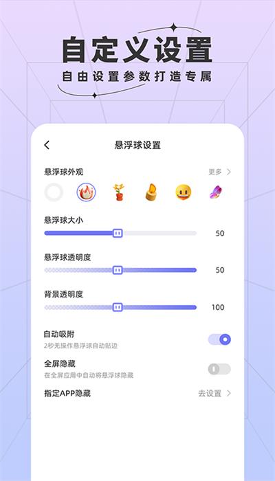 安智快捷方式手机版