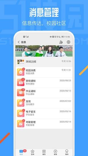 51校园最新版 v5.0.22001 安卓版