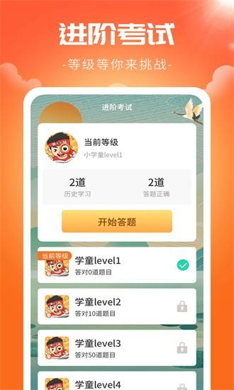 最牛大脑官方版 v1.0.6 安卓版