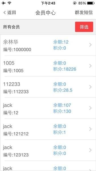 银豹我的店铺官方最新 v2.0.609.4 安卓版