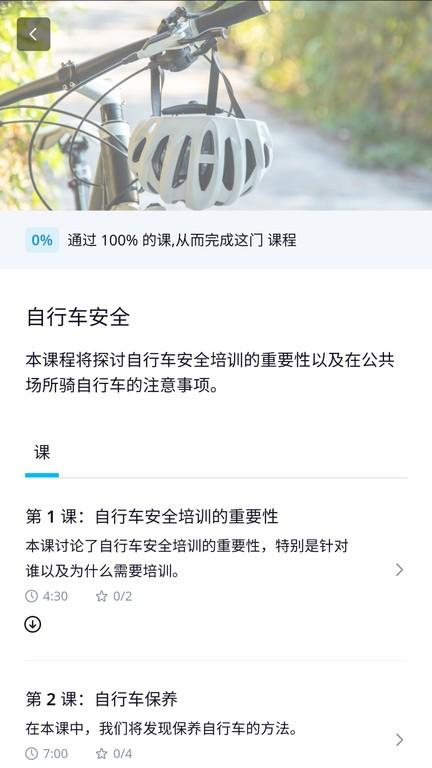 Edapp软件 v2.101.0 安卓版