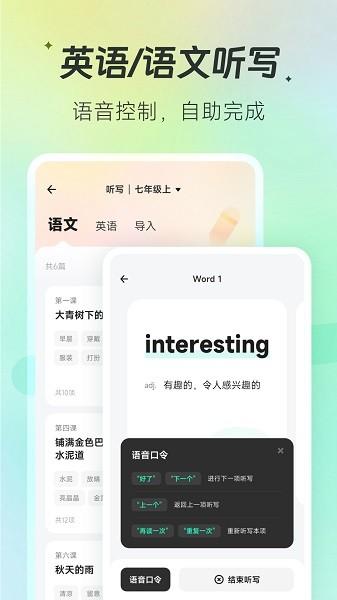 百晓松软件 v1.5.10 安卓版