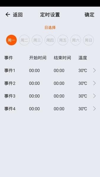 诺科智享家app中文版