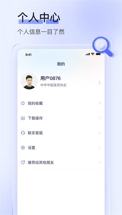 中国医护在线平台官方版 v1.1.0 安卓版