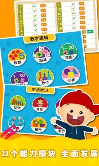 阳阳趣味小百科汉字拼音 v2.8.2.300 安卓版