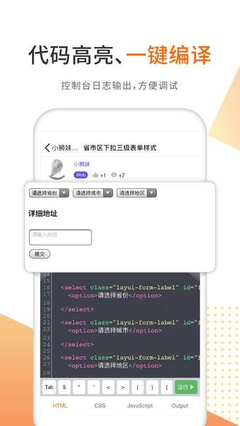 未来编程狮手机版 v1.0.40 安卓版