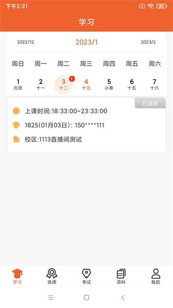 艺起社会艺术考级软件 v0.0.12 安卓版