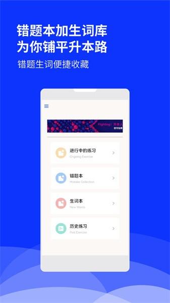 升本人手机软件 v1.0.2 安卓版