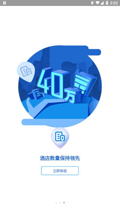 首钢商旅平台官方版 v4.0.1 安卓版