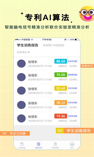 水母智脑app v1.0.1 安卓版