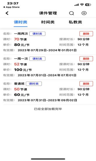球帮帮商家端官方版 v1.3.4 安卓版