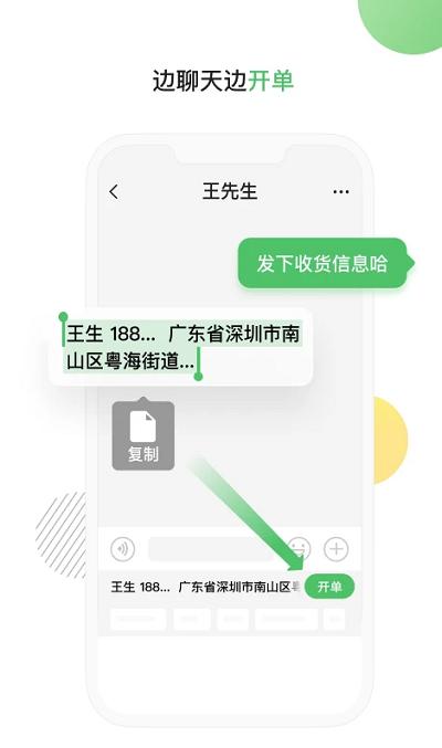 微购输入法官方版