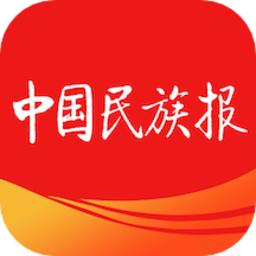 中国民族报官方版