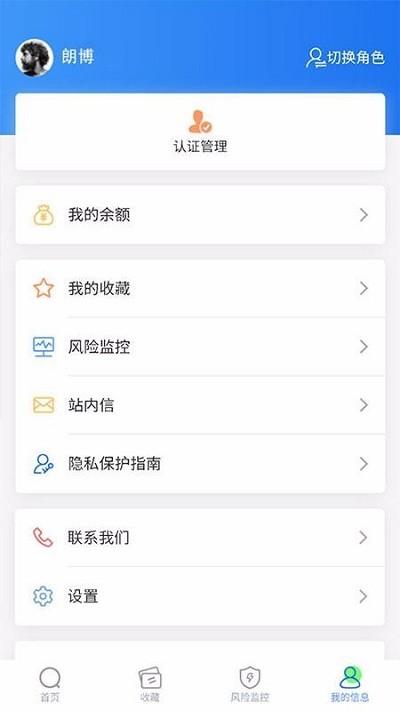 信联app官方 v3.0.6 安卓版