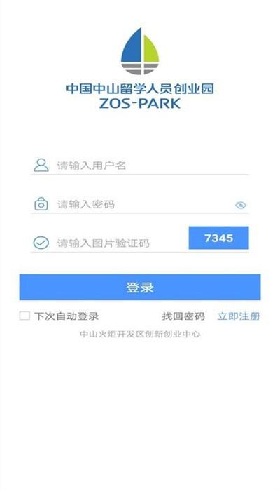 中山留创园app官方版 v3.08.10 安卓版