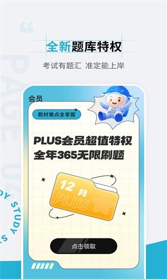 初级会计职称准题汇app v4.90 安卓版
