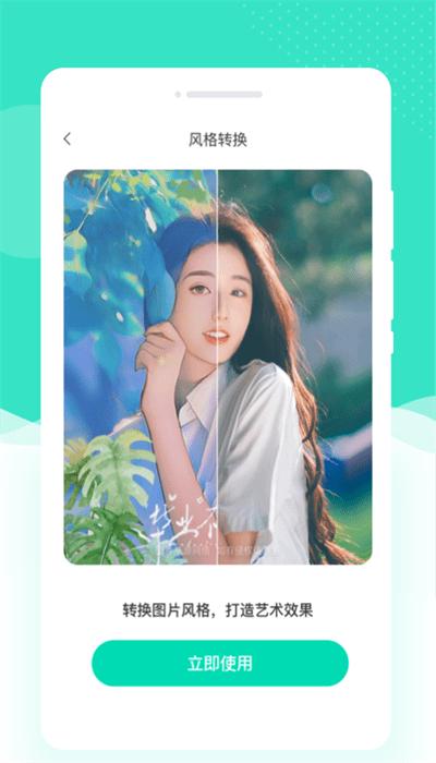 绘美相机app手机版 v1.0.0 安卓版