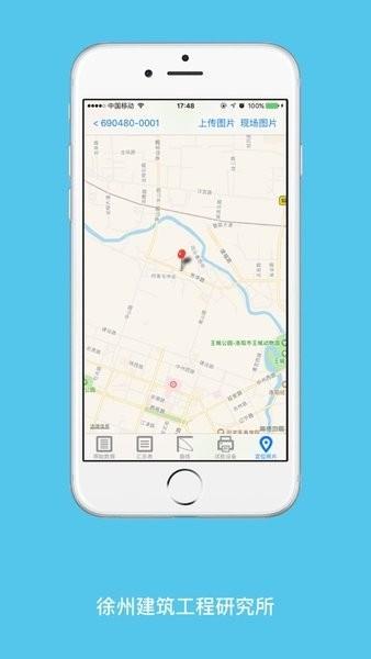 基桩监管手机版 v2.4.6 安卓版