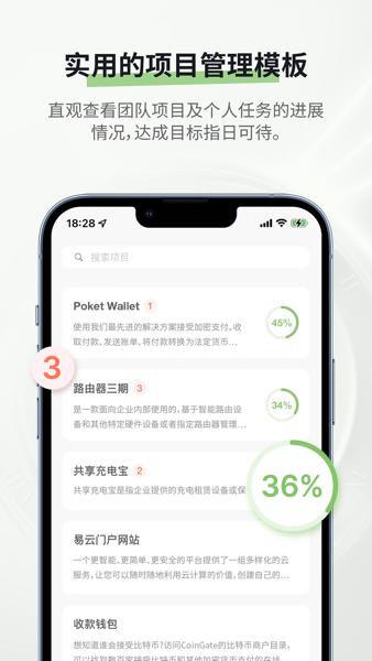 DooTask手机版 v0.25.84 安卓版