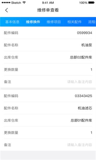 树根互联最新版 v1.0.0 安卓版
