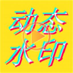 美图动态文字秀秀免费版