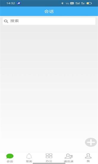 零距智慧政务app v9.6.3 安卓版