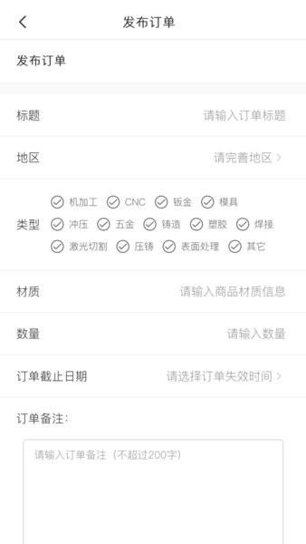 加工宝机械加工 v1.1.42 安卓版