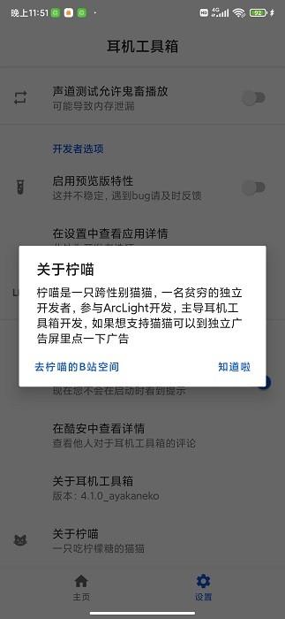 耳机工具箱最新版