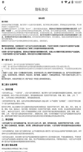 十足行动app安卓版 v1.4 最新版