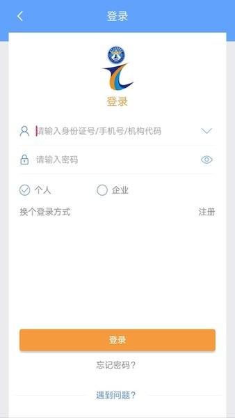 南宁i微警app v3.1.8 安卓版