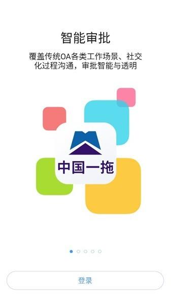中国一拖东方红云客户端 v10.7.12(1020) 安卓版
