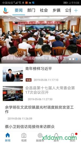 独好会昌客户端