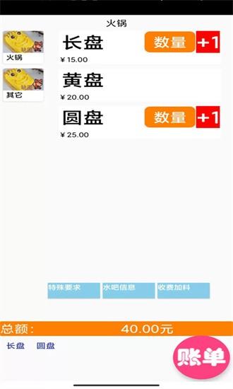 易小盟自助点单官方版