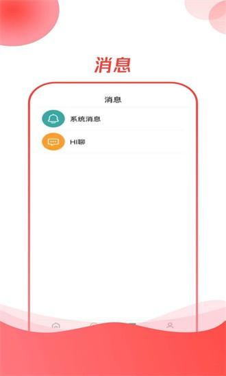 co直聘app v1.0.4 安卓版