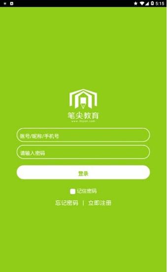 笔尖教育最新版 v1.12.0 安卓版